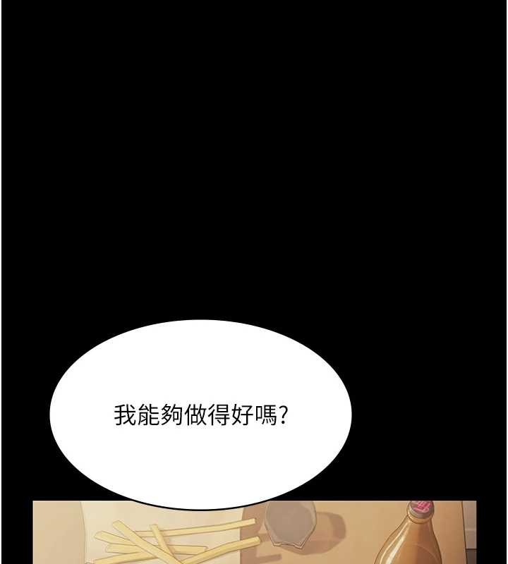 《老闆娘的誘惑》漫画 第81話-硬到快要炸開了