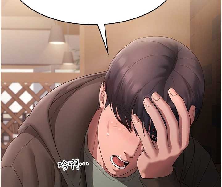 《老闆娘的誘惑》漫画 第81話-硬到快要炸開了