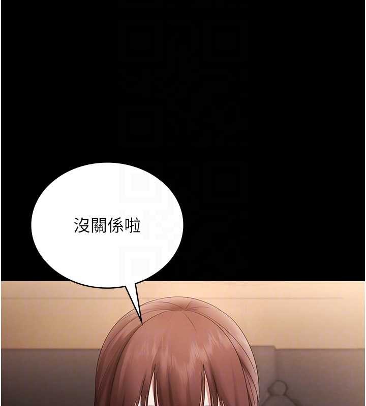 《老闆娘的誘惑》漫画 第81話-硬到快要炸開了