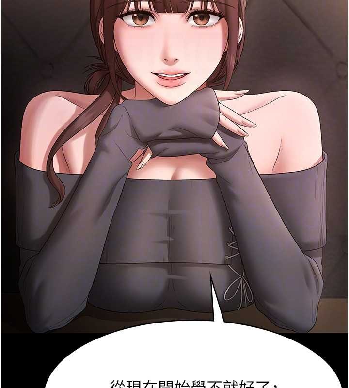 《老闆娘的誘惑》漫画 第81話-硬到快要炸開了