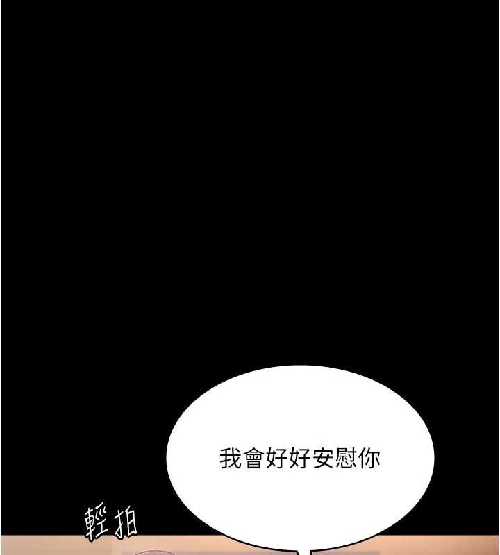 《老闆娘的誘惑》漫画 第81話-硬到快要炸開了