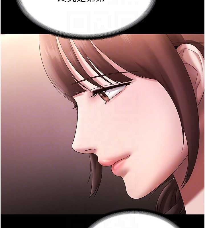 《老闆娘的誘惑》漫画 第81話-硬到快要炸開了