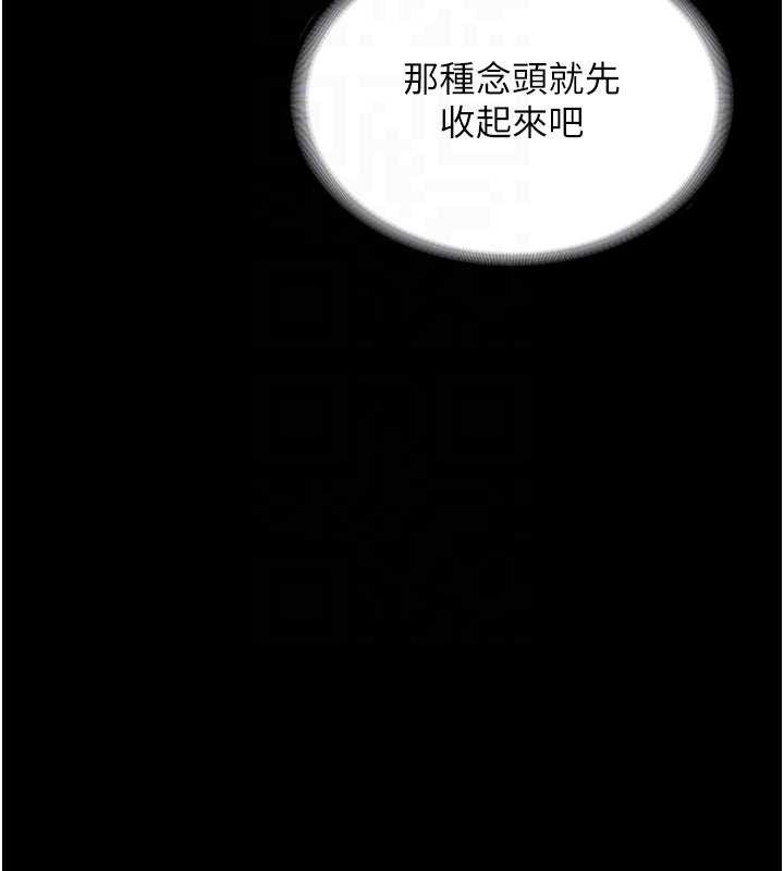 《老闆娘的誘惑》漫画 第81話-硬到快要炸開了