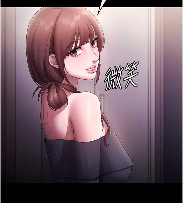 《老闆娘的誘惑》漫画 第81話-硬到快要炸開了