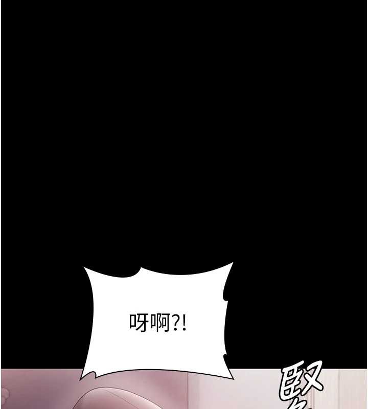 《老闆娘的誘惑》漫画 第81話-硬到快要炸開了