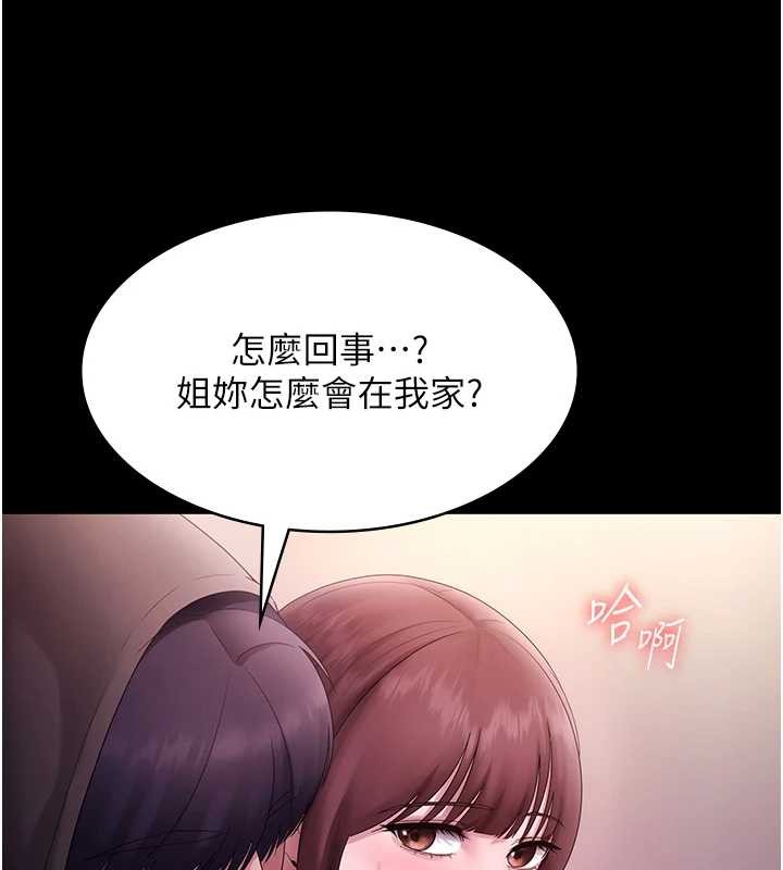 《老闆娘的誘惑》漫画 第81話-硬到快要炸開了