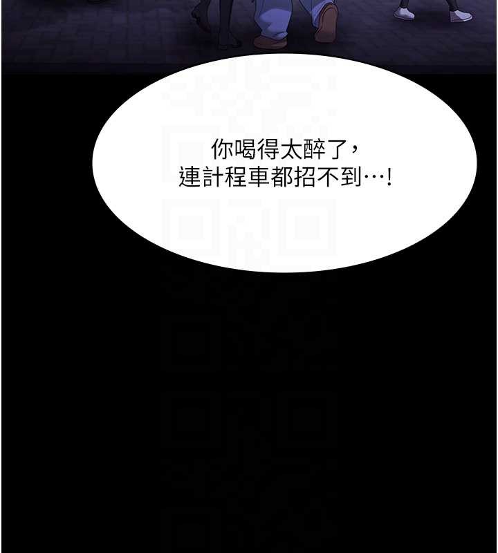 《老闆娘的誘惑》漫画 第81話-硬到快要炸開了