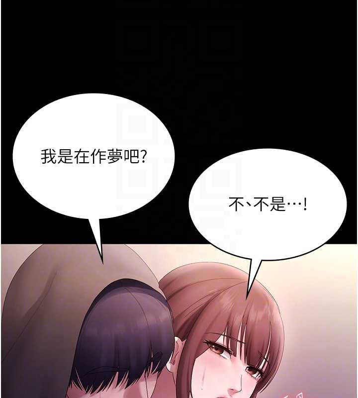 《老闆娘的誘惑》漫画 第81話-硬到快要炸開了