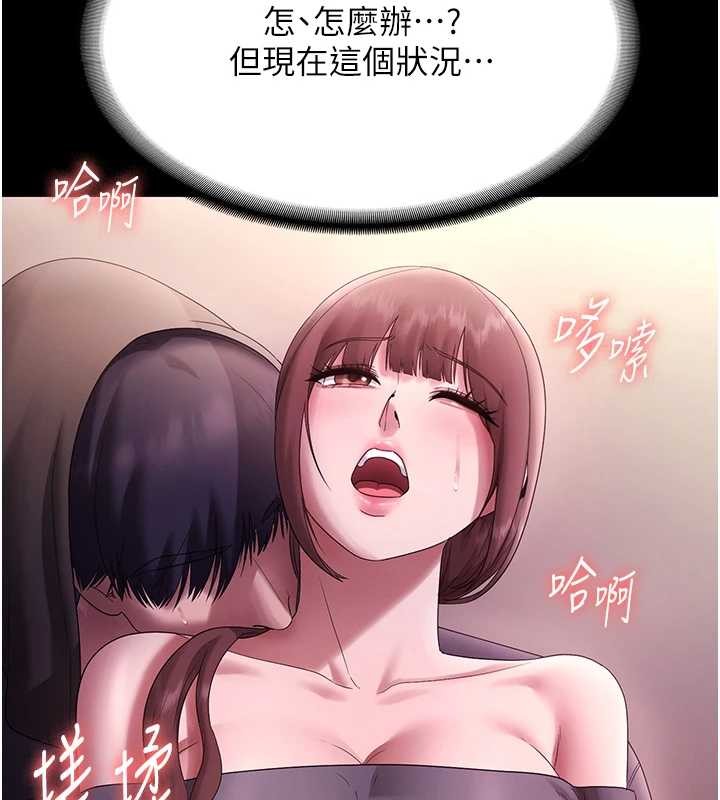 《老闆娘的誘惑》漫画 第81話-硬到快要炸開了