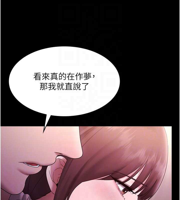 《老闆娘的誘惑》漫画 第81話-硬到快要炸開了