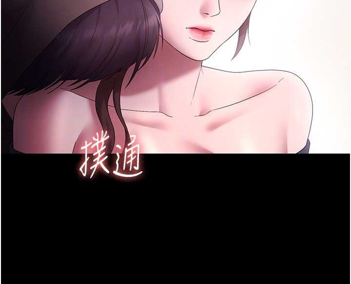 《老闆娘的誘惑》漫画 第81話-硬到快要炸開了