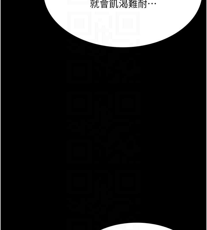 《老闆娘的誘惑》漫画 第81話-硬到快要炸開了