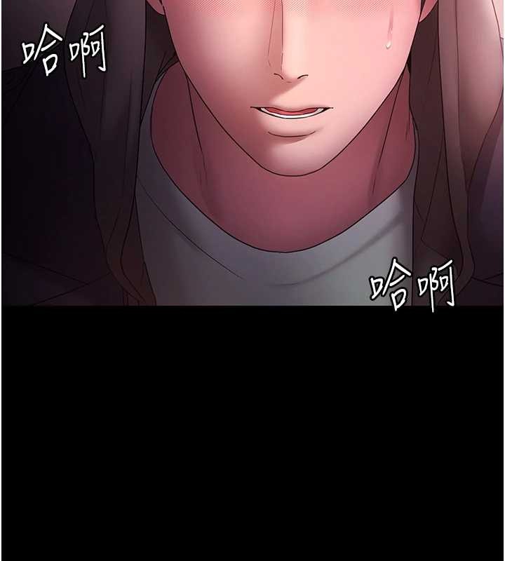 《老闆娘的誘惑》漫画 第81話-硬到快要炸開了