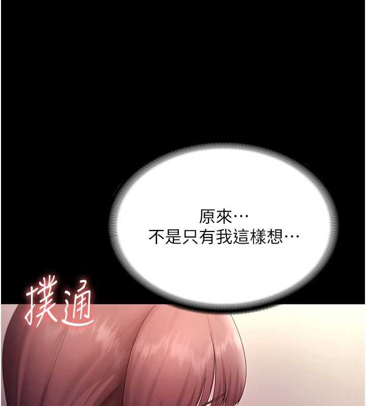 《老闆娘的誘惑》漫画 第81話-硬到快要炸開了