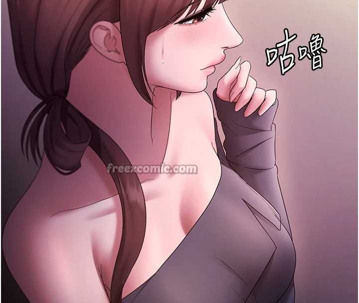 《老闆娘的誘惑》漫画 第81話-硬到快要炸開了