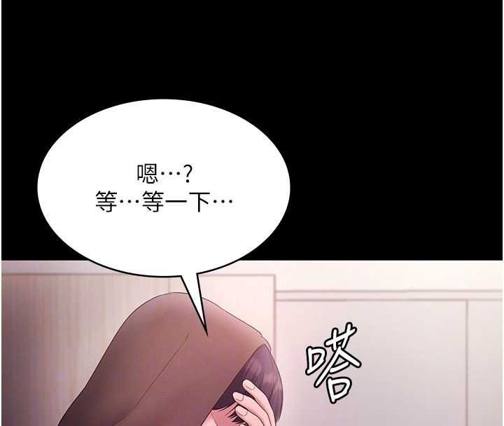 《老闆娘的誘惑》漫画 第81話-硬到快要炸開了