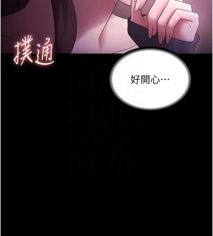 《老闆娘的誘惑》漫画 第81話-硬到快要炸開了