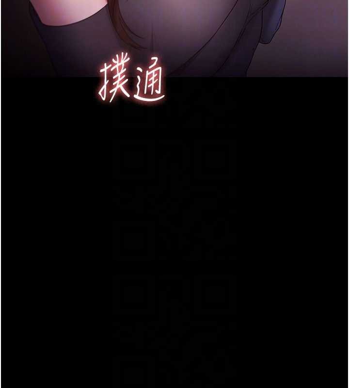 《老闆娘的誘惑》漫画 第81話-硬到快要炸開了