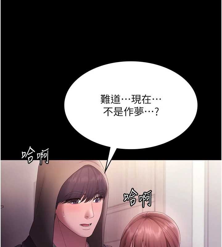 《老闆娘的誘惑》漫画 第81話-硬到快要炸開了
