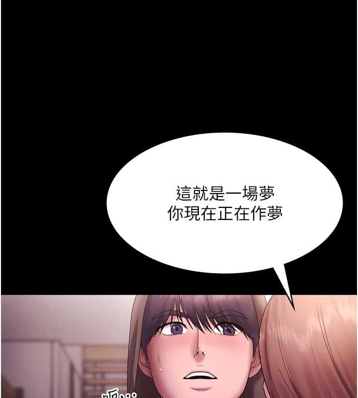 《老闆娘的誘惑》漫画 第81話-硬到快要炸開了