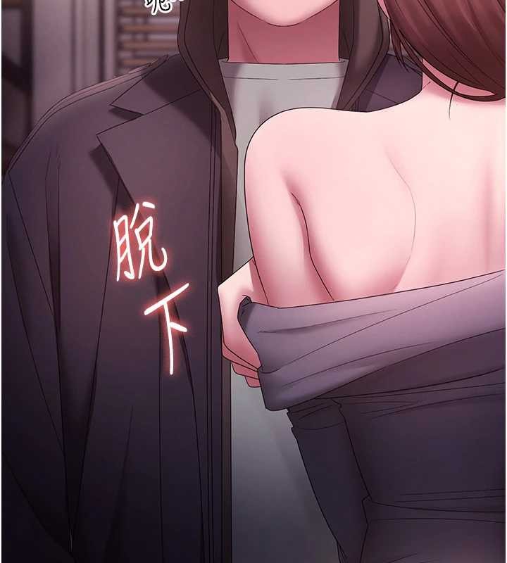 《老闆娘的誘惑》漫画 第81話-硬到快要炸開了