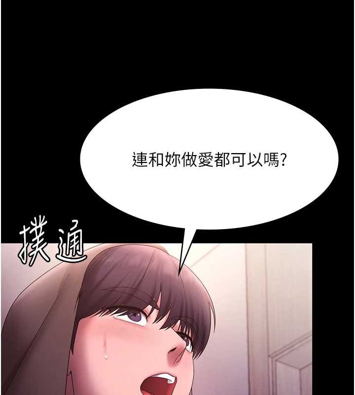 《老闆娘的誘惑》漫画 第81話-硬到快要炸開了