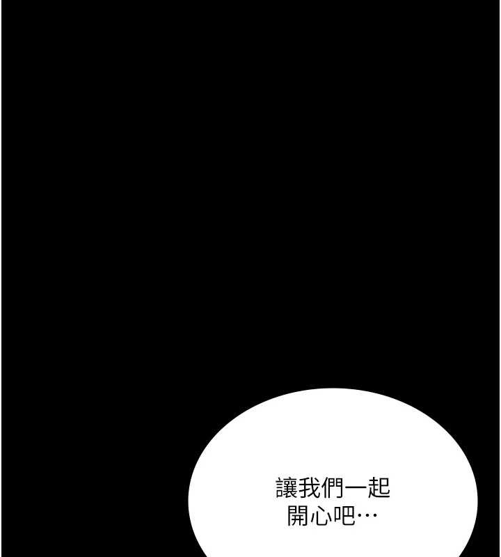 《老闆娘的誘惑》漫画 第81話-硬到快要炸開了