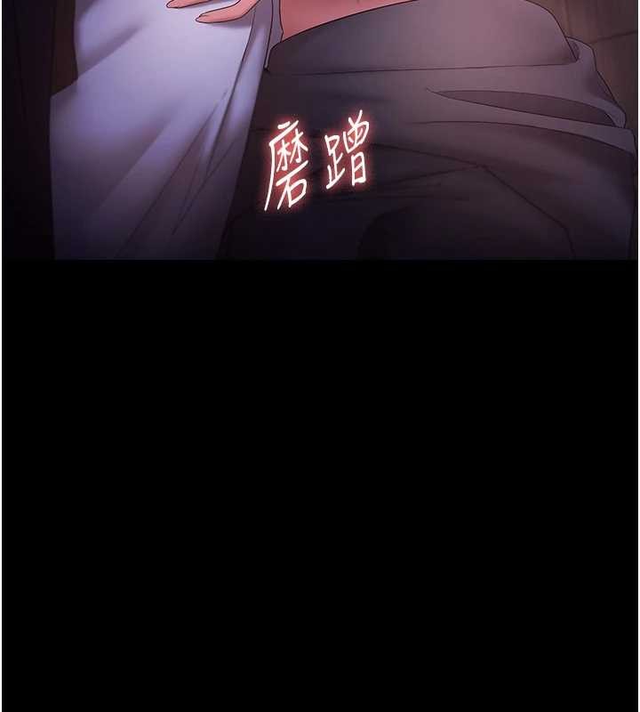 《老闆娘的誘惑》漫画 第81話-硬到快要炸開了