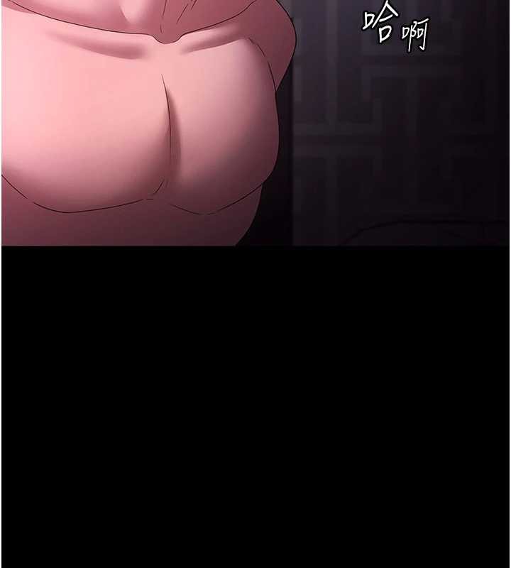 《老闆娘的誘惑》漫画 第81話-硬到快要炸開了