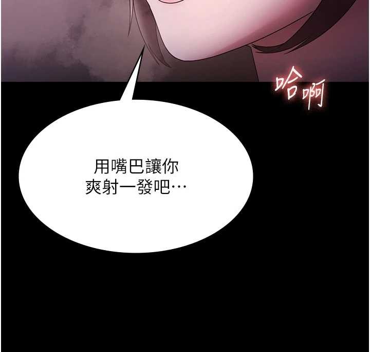 《老闆娘的誘惑》漫画 第81話-硬到快要炸開了