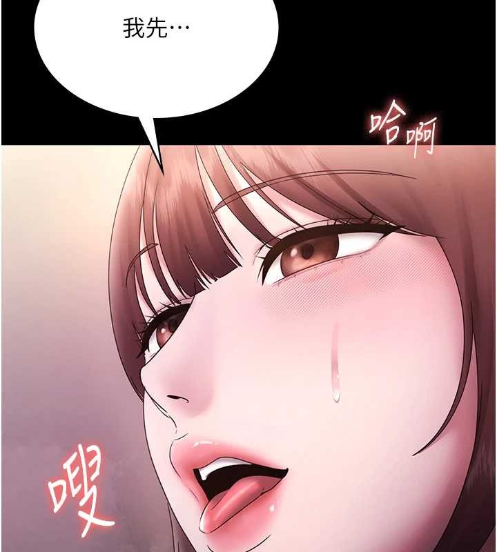 《老闆娘的誘惑》漫画 第81話-硬到快要炸開了