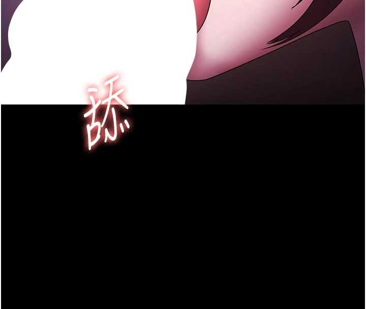 《老闆娘的誘惑》漫画 第81話-硬到快要炸開了