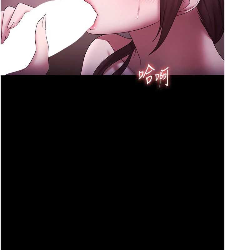 《老闆娘的誘惑》漫画 第81話-硬到快要炸開了