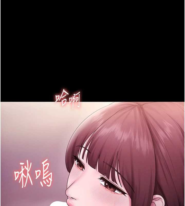 《老闆娘的誘惑》漫画 第81話-硬到快要炸開了