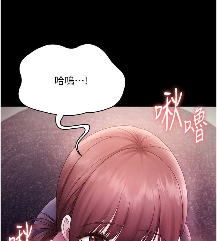 《老闆娘的誘惑》漫画 第81話-硬到快要炸開了