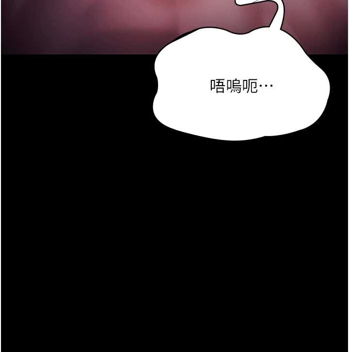 《老闆娘的誘惑》漫画 第81話-硬到快要炸開了