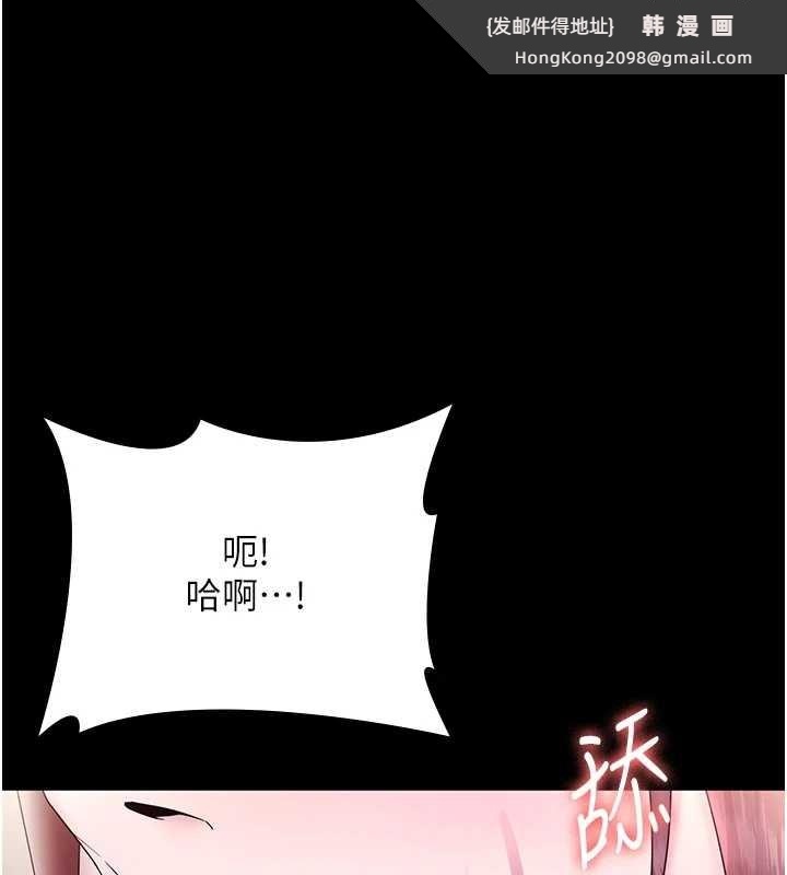 《老闆娘的誘惑》漫画 最終話-以後也請用精液把我弄髒!