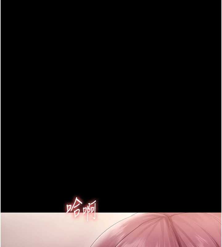 《老闆娘的誘惑》漫画 最終話-以後也請用精液把我弄髒!