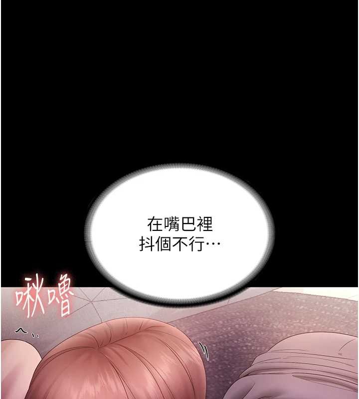 《老闆娘的誘惑》漫画 最終話-以後也請用精液把我弄髒!