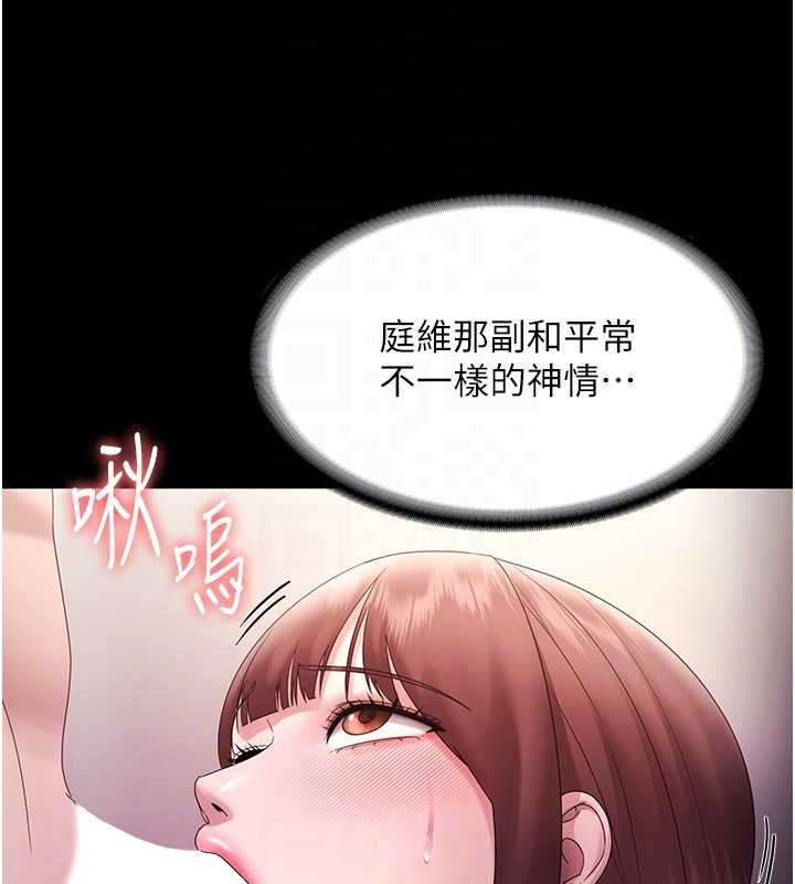 《老闆娘的誘惑》漫画 最終話-以後也請用精液把我弄髒!