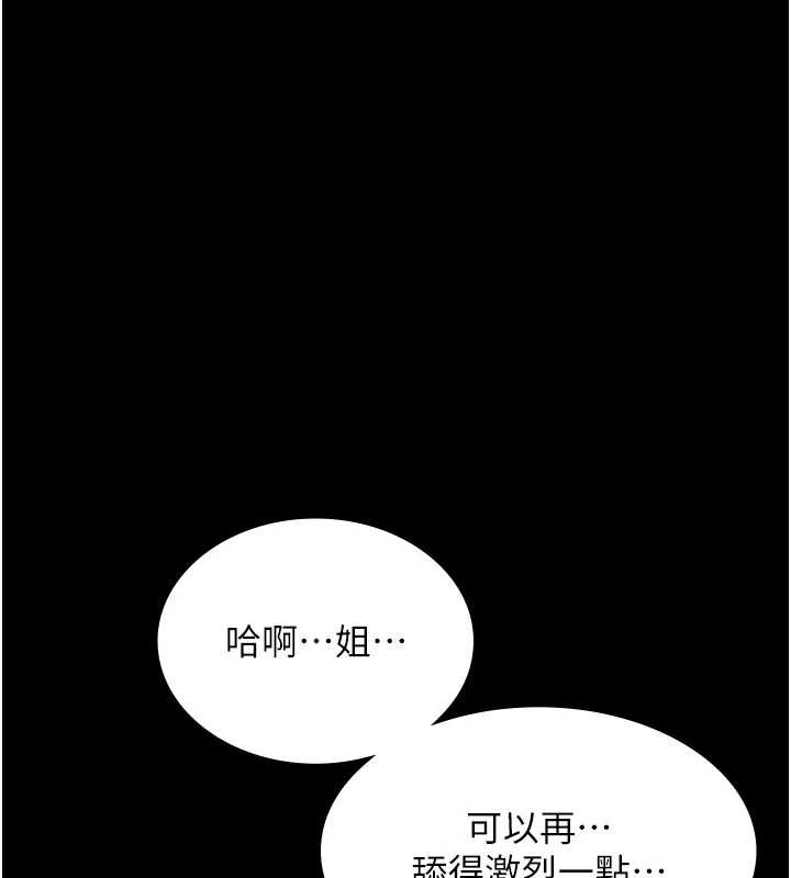 《老闆娘的誘惑》漫画 最終話-以後也請用精液把我弄髒!