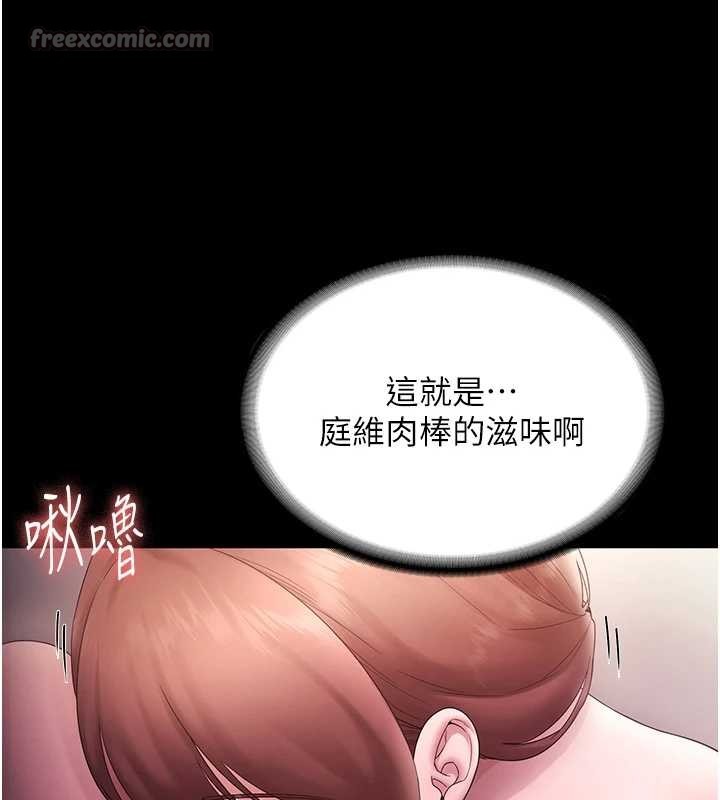 《老闆娘的誘惑》漫画 最終話-以後也請用精液把我弄髒!