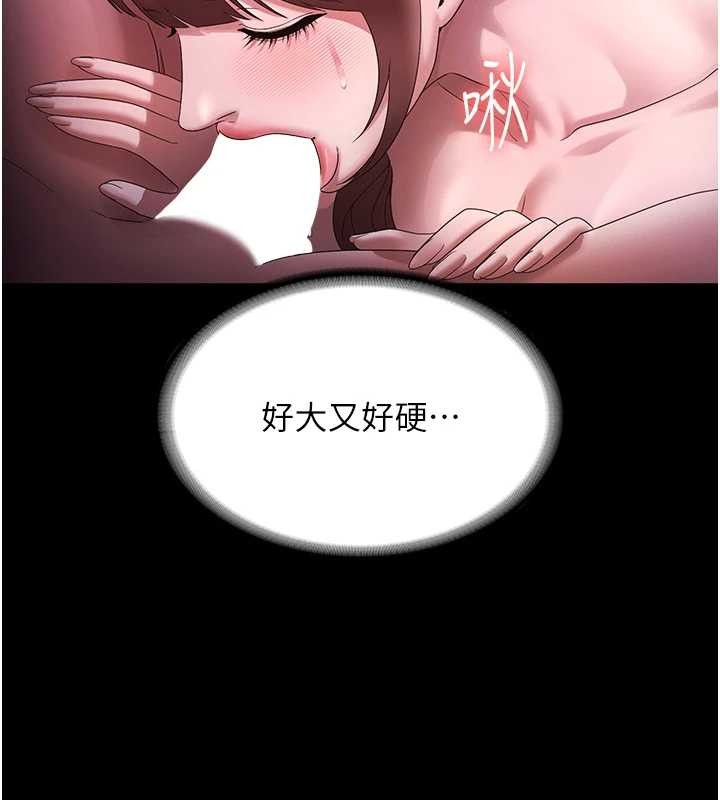 《老闆娘的誘惑》漫画 最終話-以後也請用精液把我弄髒!