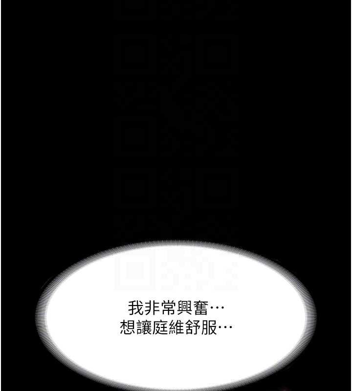《老闆娘的誘惑》漫画 最終話-以後也請用精液把我弄髒!