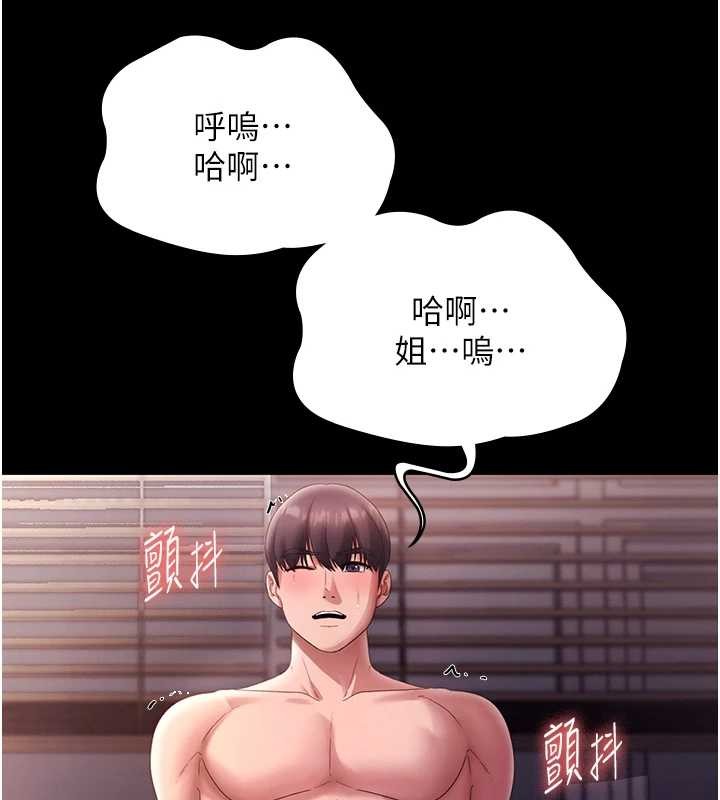 《老闆娘的誘惑》漫画 最終話-以後也請用精液把我弄髒!