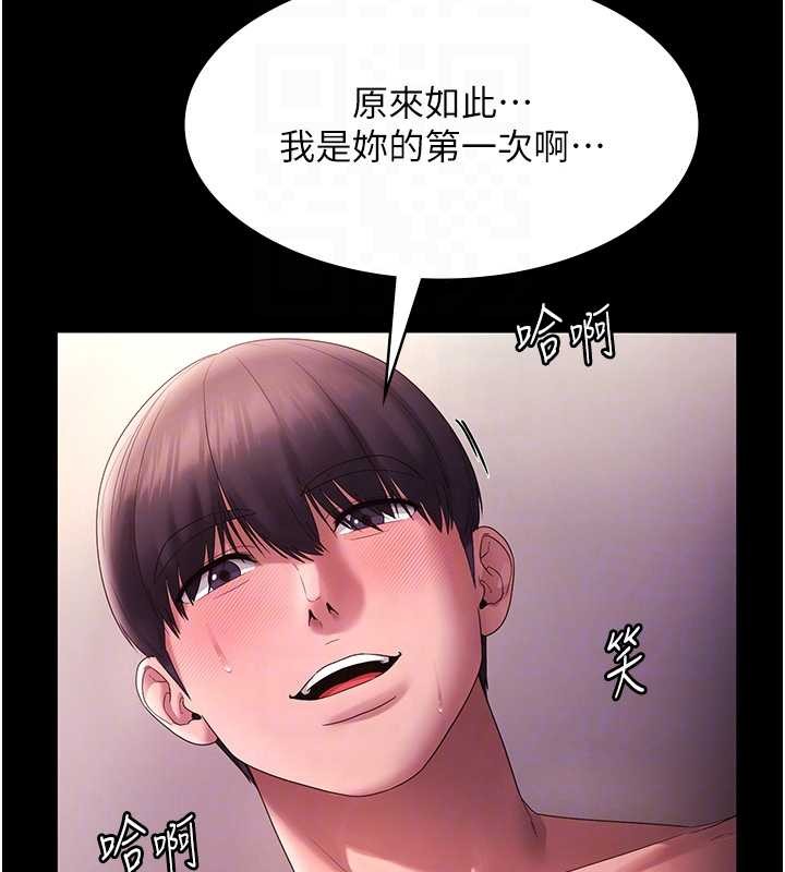 《老闆娘的誘惑》漫画 最終話-以後也請用精液把我弄髒!