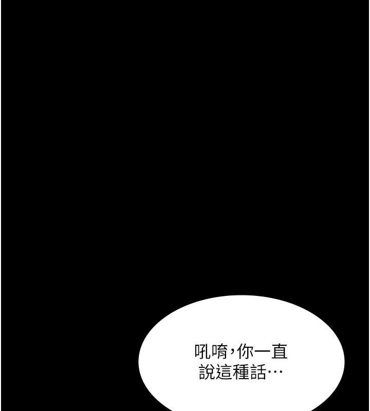 《老闆娘的誘惑》漫画 最終話-以後也請用精液把我弄髒!
