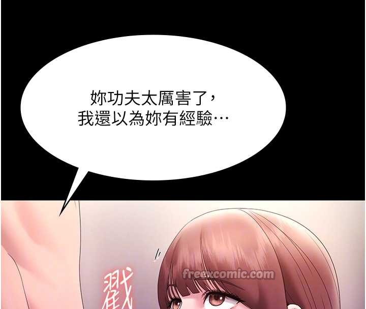 《老闆娘的誘惑》漫画 最終話-以後也請用精液把我弄髒!