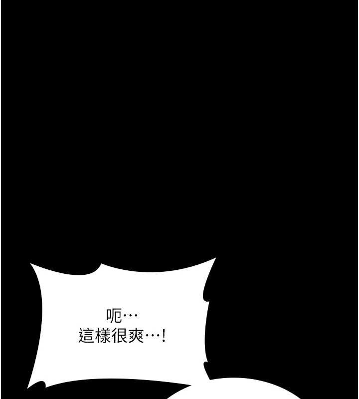 《老闆娘的誘惑》漫画 最終話-以後也請用精液把我弄髒!