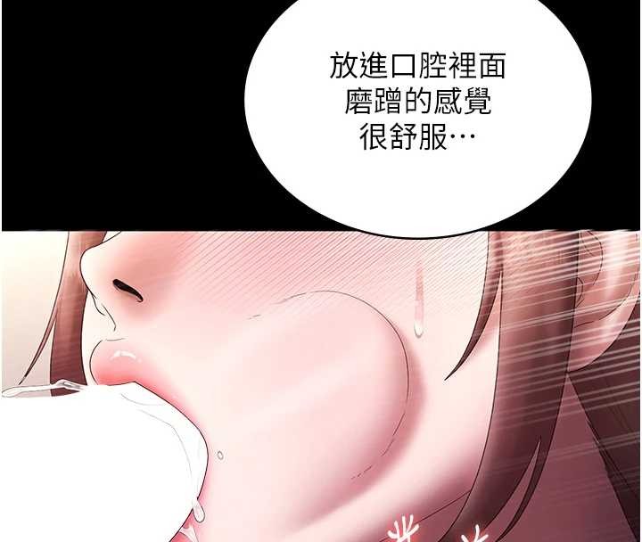 《老闆娘的誘惑》漫画 最終話-以後也請用精液把我弄髒!